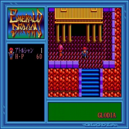 EMERALD DRAGON - Sharp X68000 () rom download | WoWroms.com